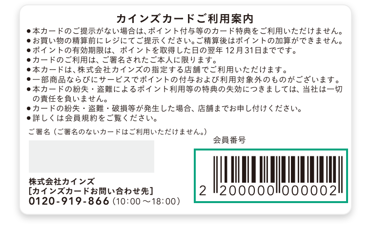 お問い合わせ入力 ホームセンター通販 カインズ